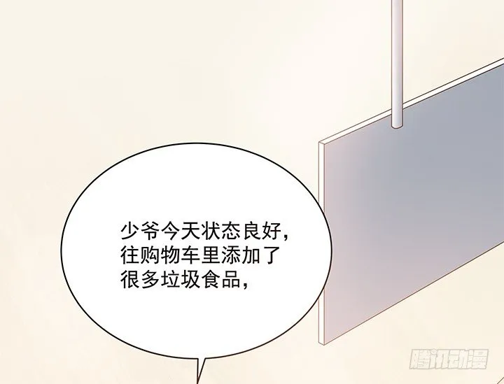 5话 姐姐还是很疼我的~ 第29页