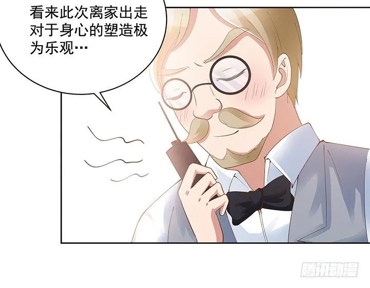 5话 姐姐还是很疼我的~ 第31页