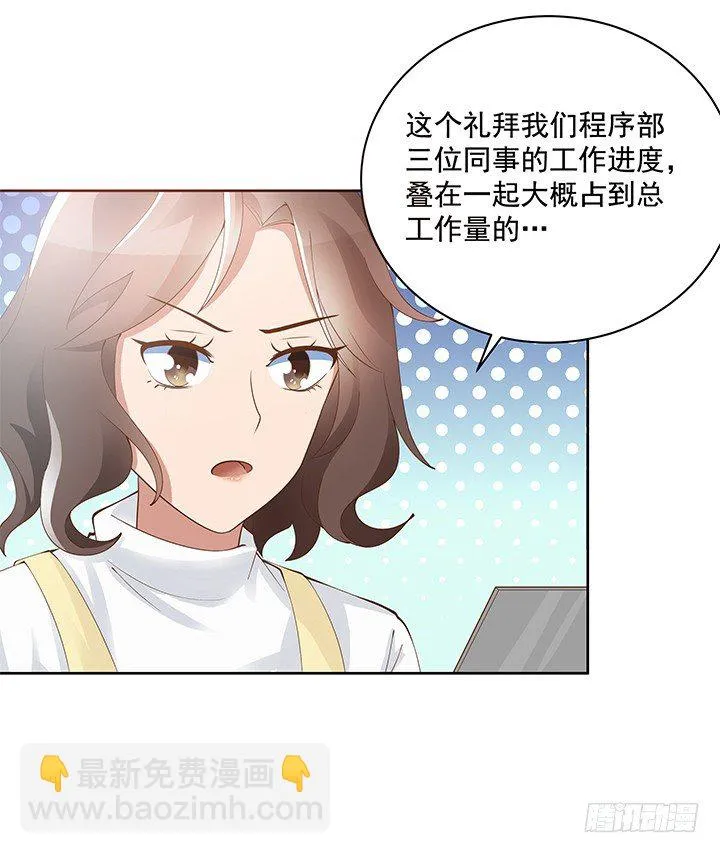 5话 姐姐还是很疼我的~ 第36页