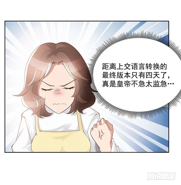 5话 姐姐还是很疼我的~ 第41页