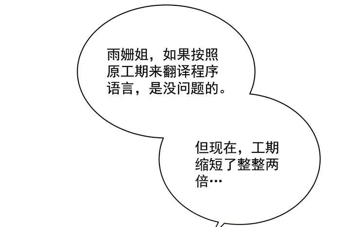 5话 姐姐还是很疼我的~ 第44页