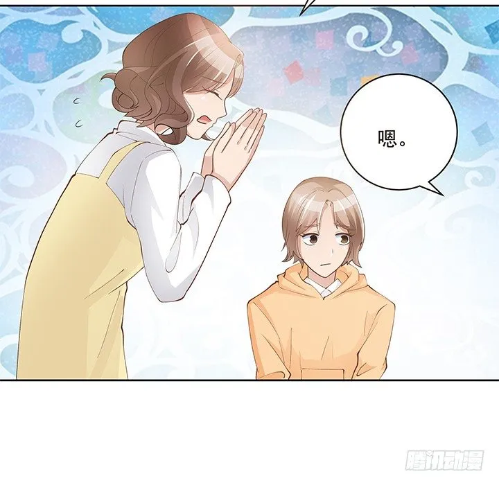 5话 姐姐还是很疼我的~ 第45页