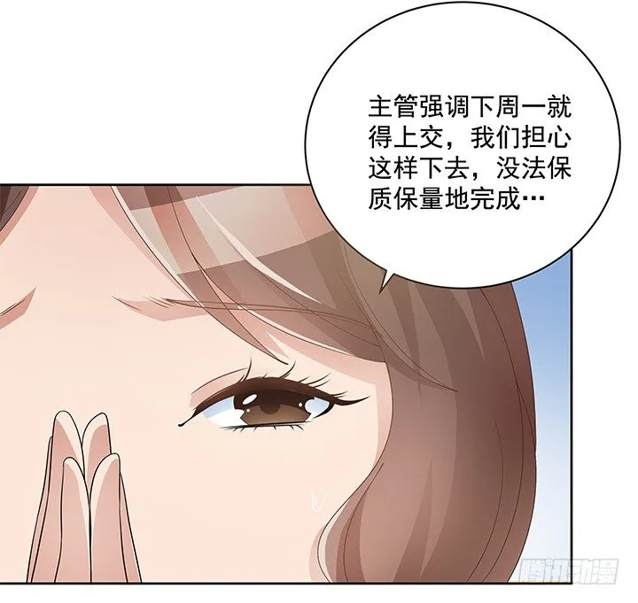 5话 姐姐还是很疼我的~ 第46页