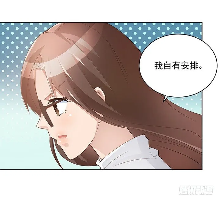 5话 姐姐还是很疼我的~ 第53页