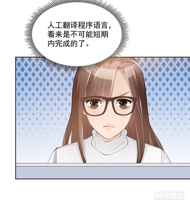 5话 姐姐还是很疼我的~ 第57页