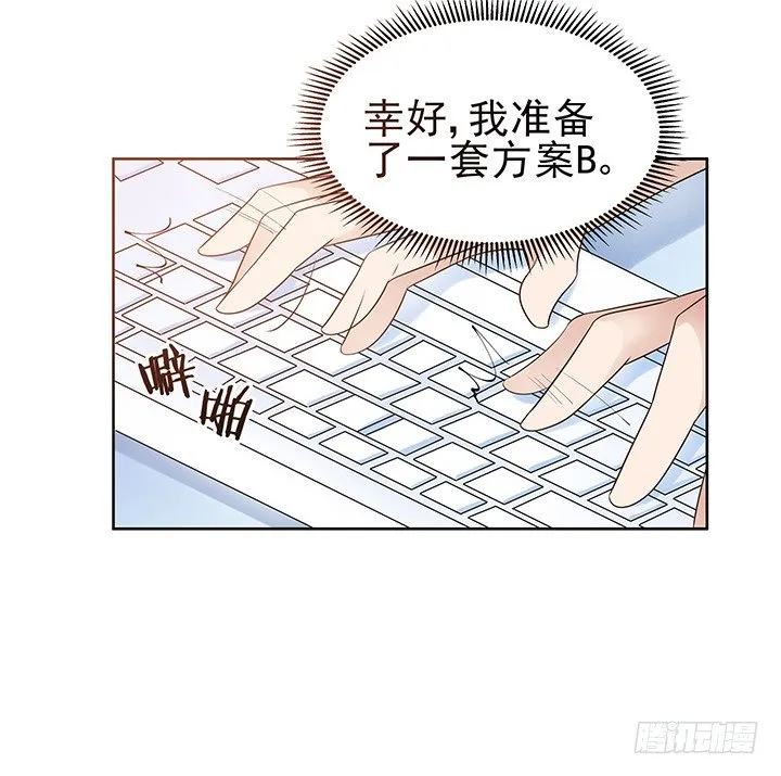 5话 姐姐还是很疼我的~ 第58页