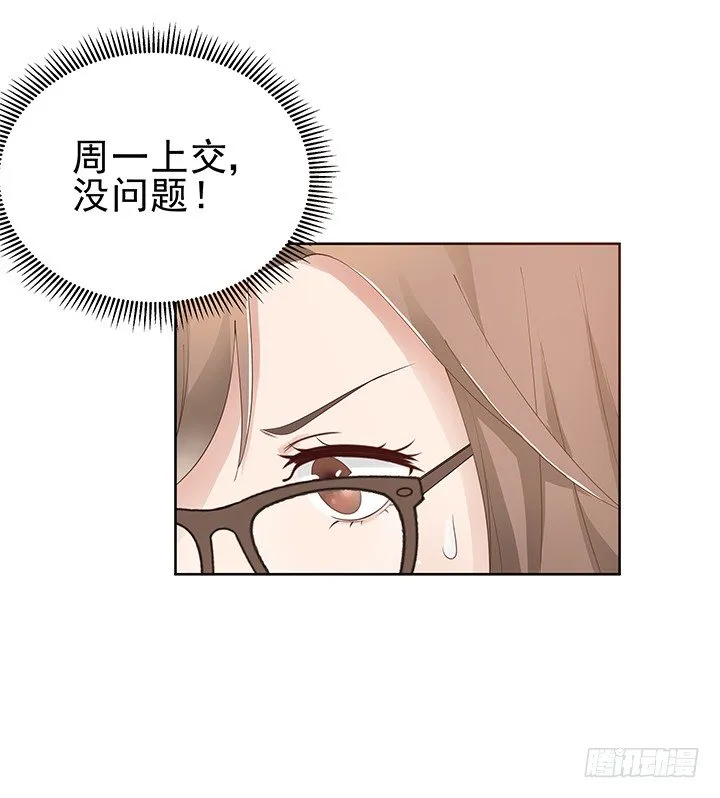 5话 姐姐还是很疼我的~ 第59页