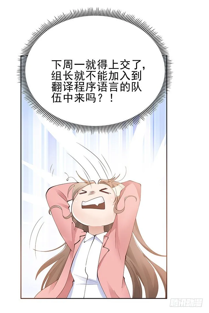 5话 姐姐还是很疼我的~ 第64页