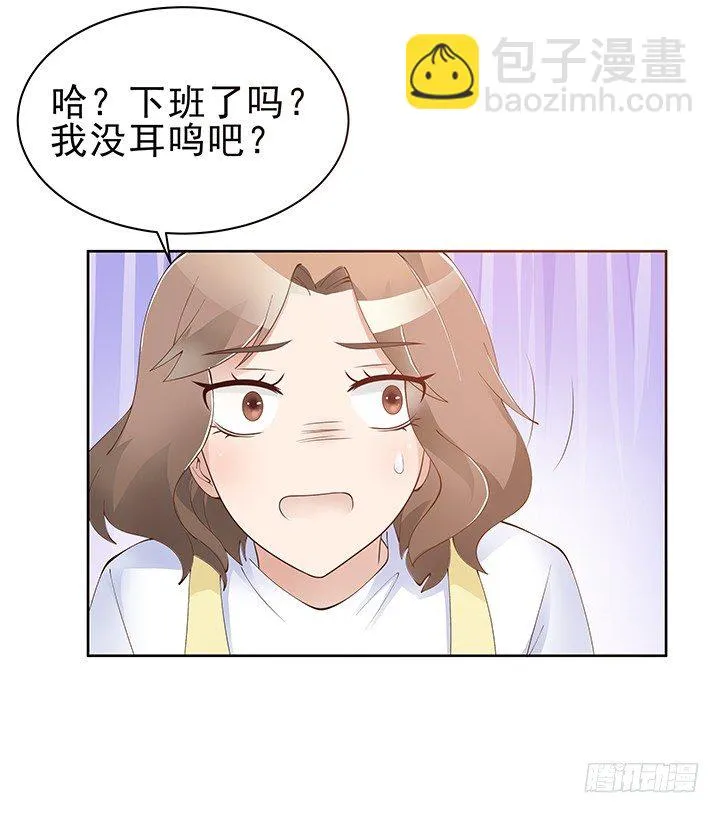 5话 姐姐还是很疼我的~ 第70页
