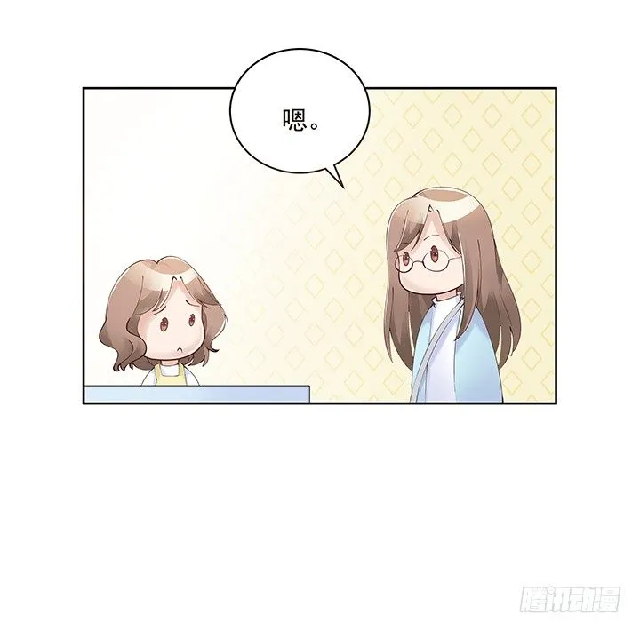 5话 姐姐还是很疼我的~ 第71页