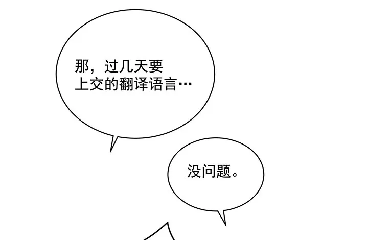 5话 姐姐还是很疼我的~ 第72页