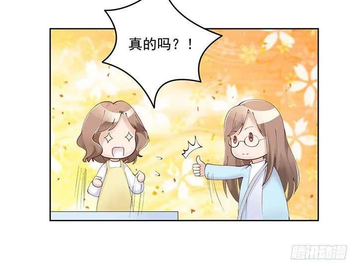 5话 姐姐还是很疼我的~ 第73页