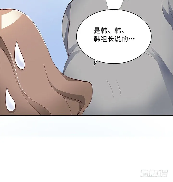 5话 姐姐还是很疼我的~ 第79页
