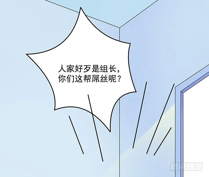 5话 姐姐还是很疼我的~ 第82页