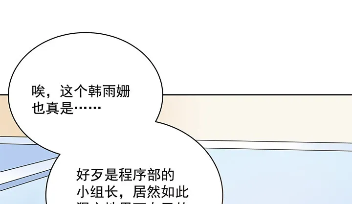 5话 姐姐还是很疼我的~ 第84页