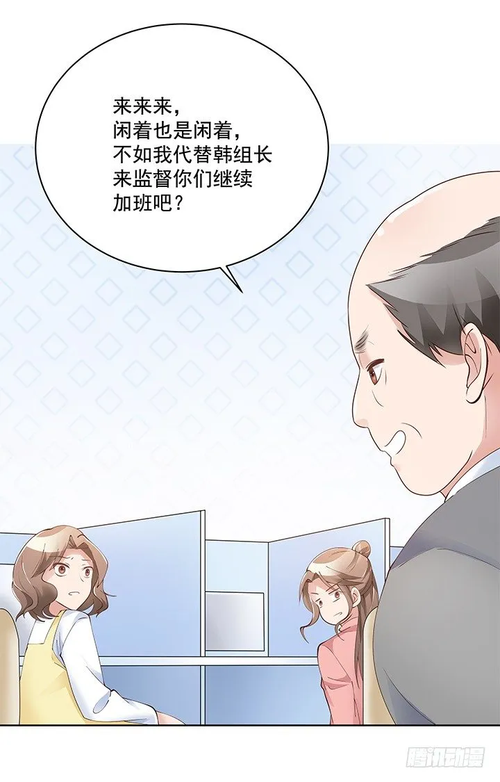 5话 姐姐还是很疼我的~ 第87页