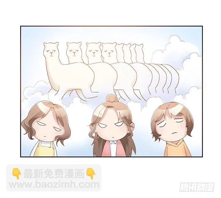 5话 姐姐还是很疼我的~ 第88页