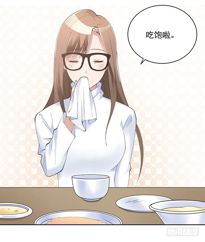 5话 姐姐还是很疼我的~ 第92页