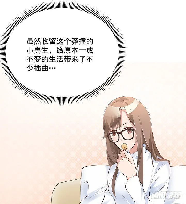 5话 姐姐还是很疼我的~ 第94页