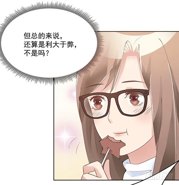 5话 姐姐还是很疼我的~ 第97页