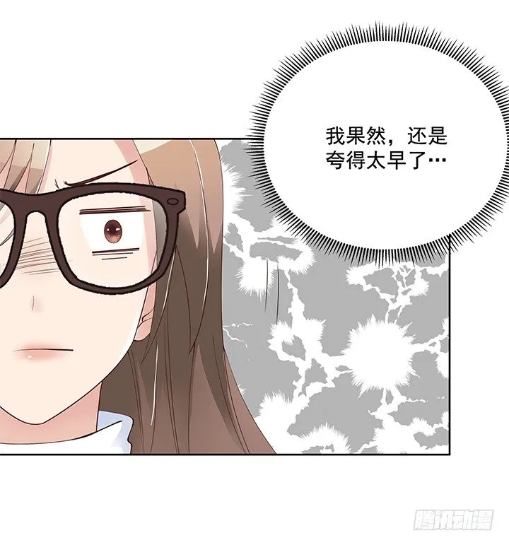 5话 姐姐还是很疼我的~ 第102页