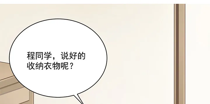 5话 姐姐还是很疼我的~ 第103页