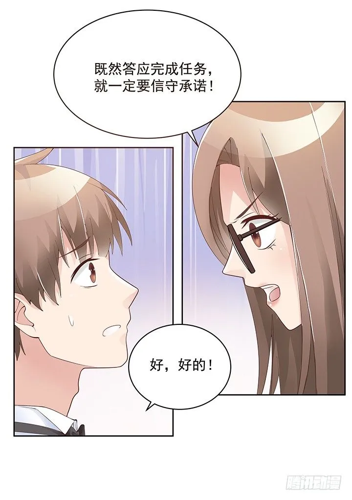 5话 姐姐还是很疼我的~ 第108页