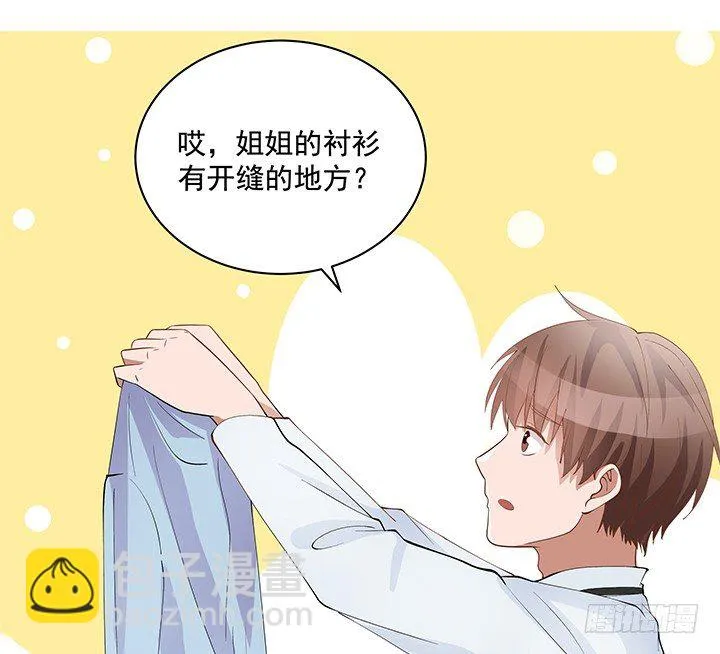 5话 姐姐还是很疼我的~ 第115页