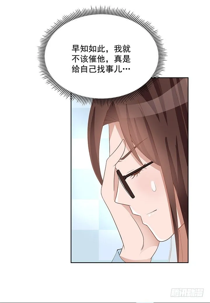 5话 姐姐还是很疼我的~ 第122页