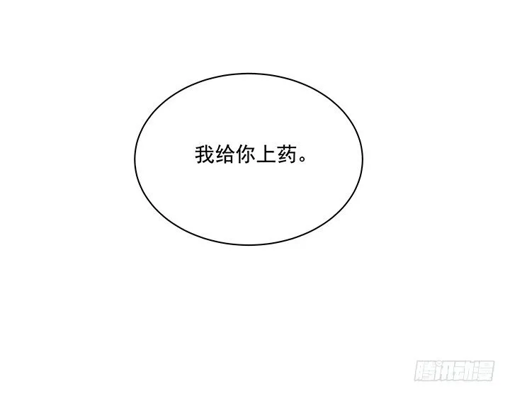 5话 姐姐还是很疼我的~ 第125页