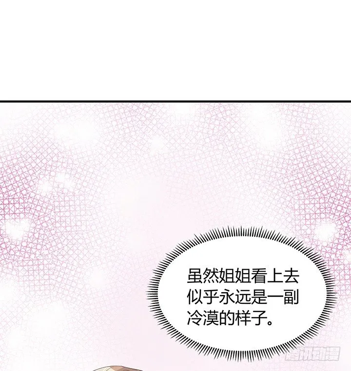 6话 今天宜怦然心动 第2页