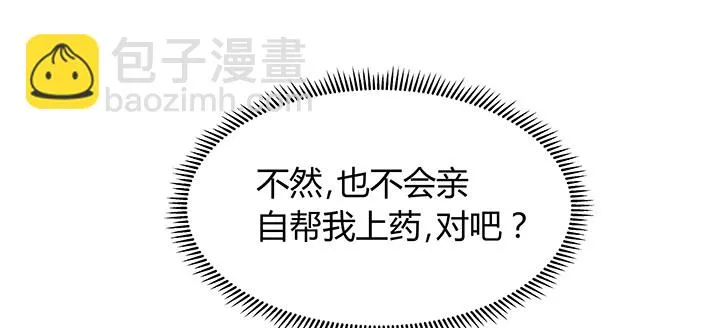 6话 今天宜怦然心动 第6页