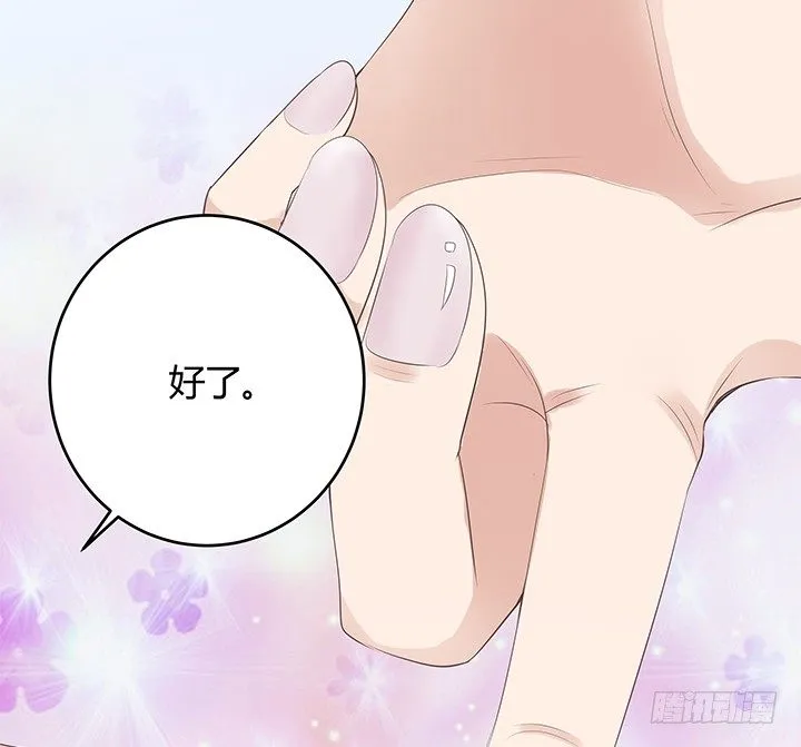 6话 今天宜怦然心动 第8页