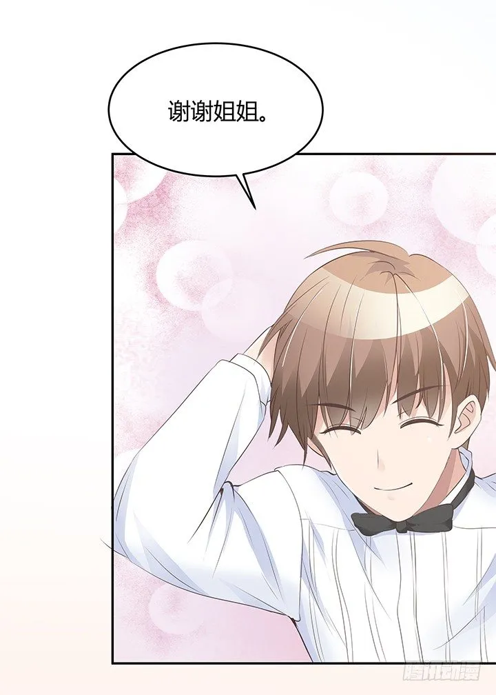 6话 今天宜怦然心动 第11页