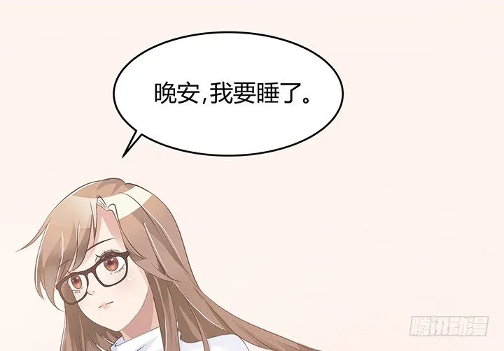 6话 今天宜怦然心动 第12页