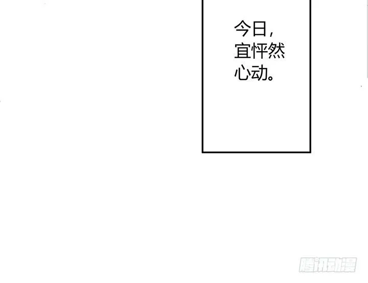 6话 今天宜怦然心动 第20页