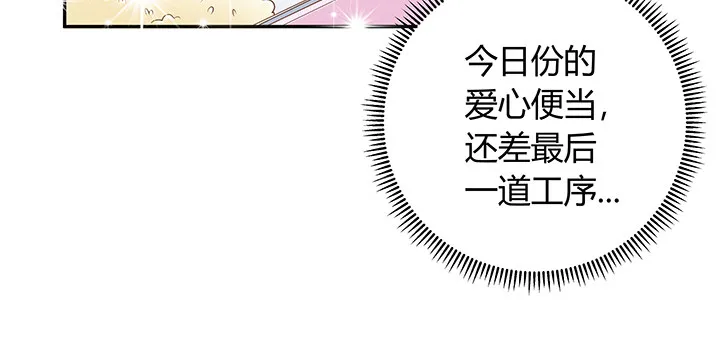 6话 今天宜怦然心动 第23页