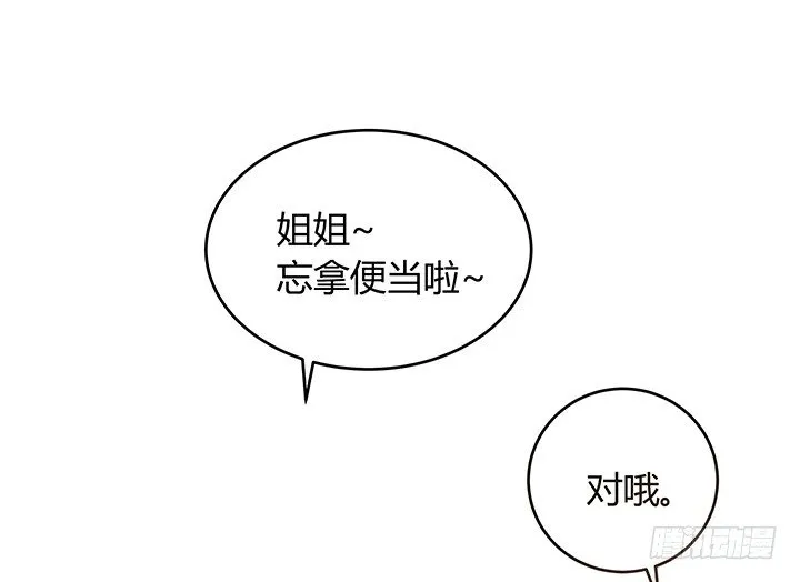 6话 今天宜怦然心动 第30页