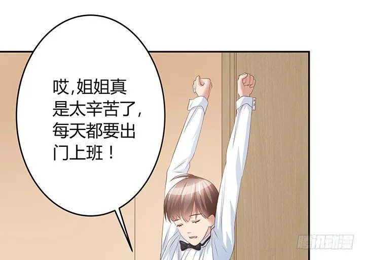 6话 今天宜怦然心动 第35页