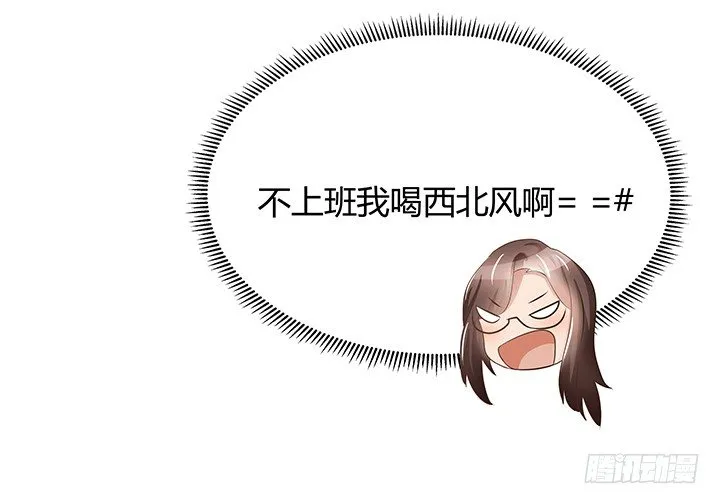 6话 今天宜怦然心动 第37页