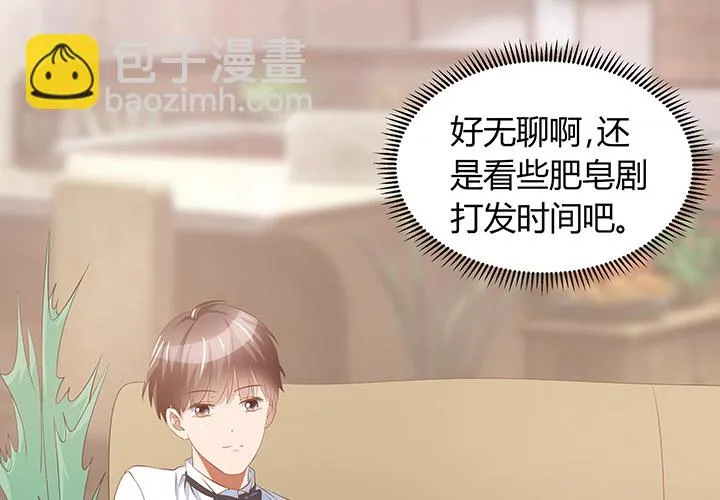 6话 今天宜怦然心动 第39页