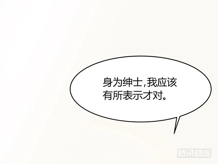 6话 今天宜怦然心动 第45页