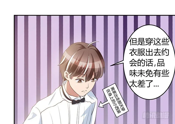 6话 今天宜怦然心动 第52页