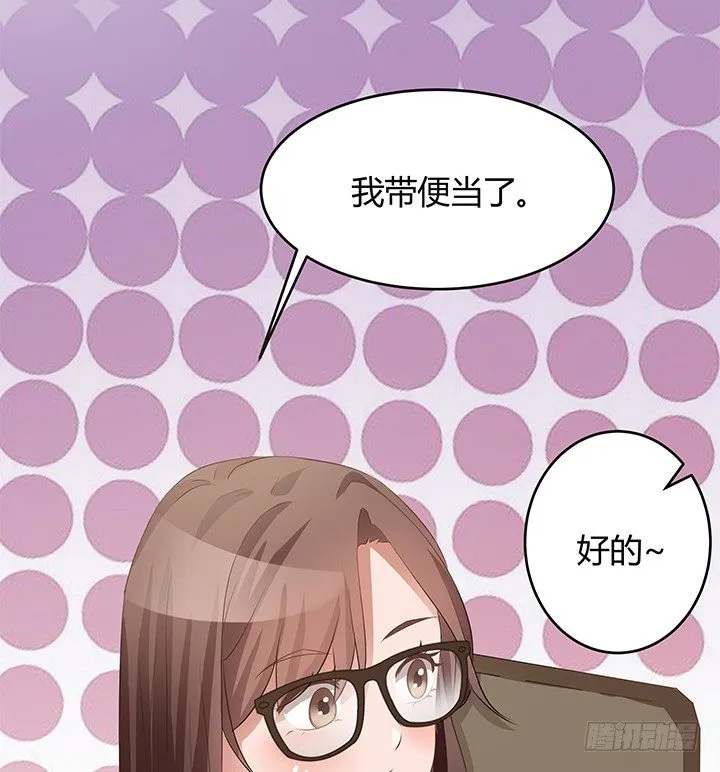 6话 今天宜怦然心动 第62页