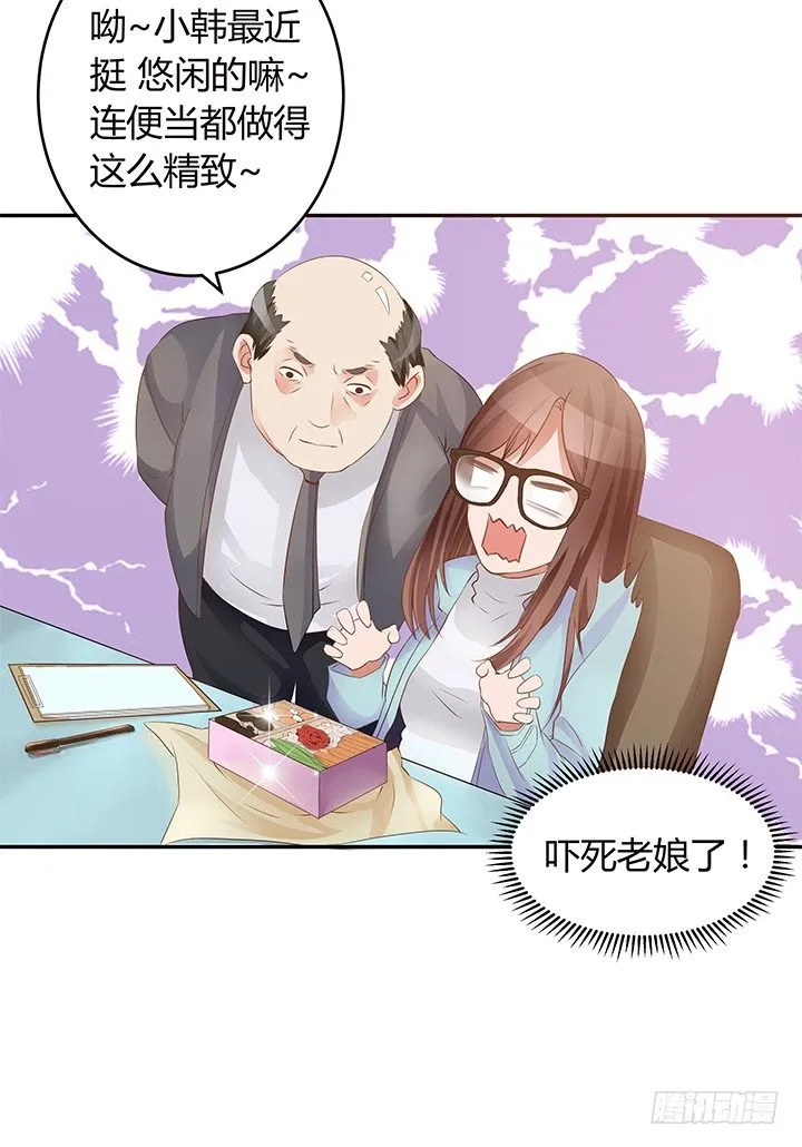 6话 今天宜怦然心动 第67页