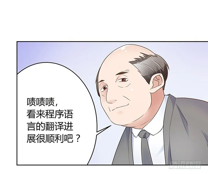 6话 今天宜怦然心动 第68页