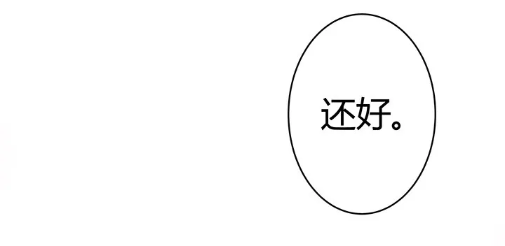 6话 今天宜怦然心动 第69页