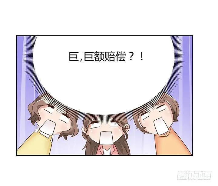 6话 今天宜怦然心动 第73页