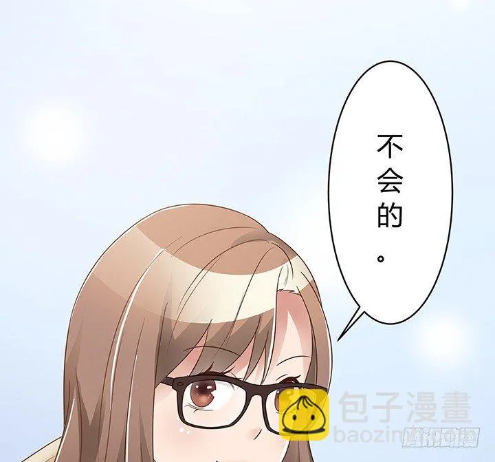 6话 今天宜怦然心动 第75页