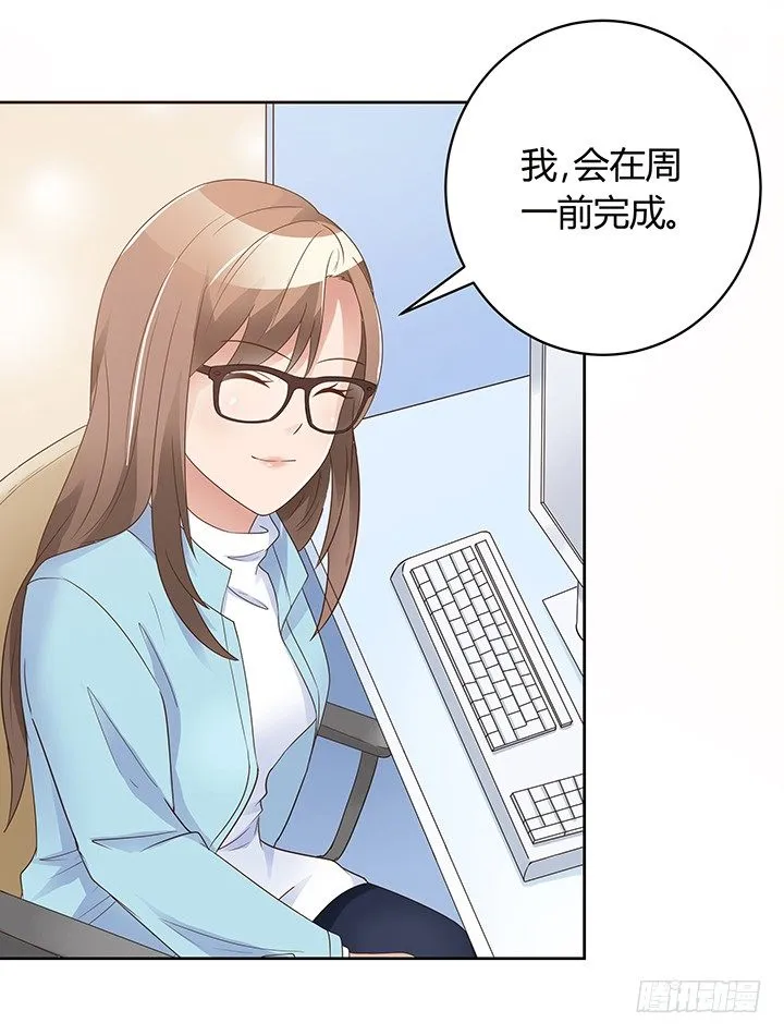 6话 今天宜怦然心动 第78页